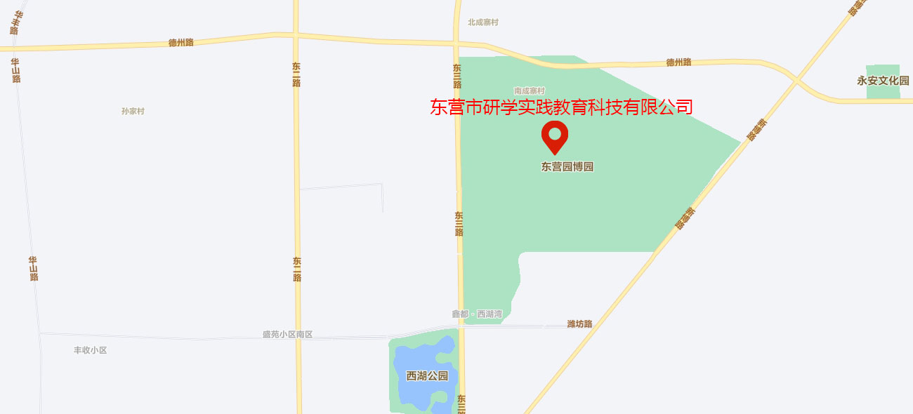 9东营市研学实践教育科技有限公司.jpg